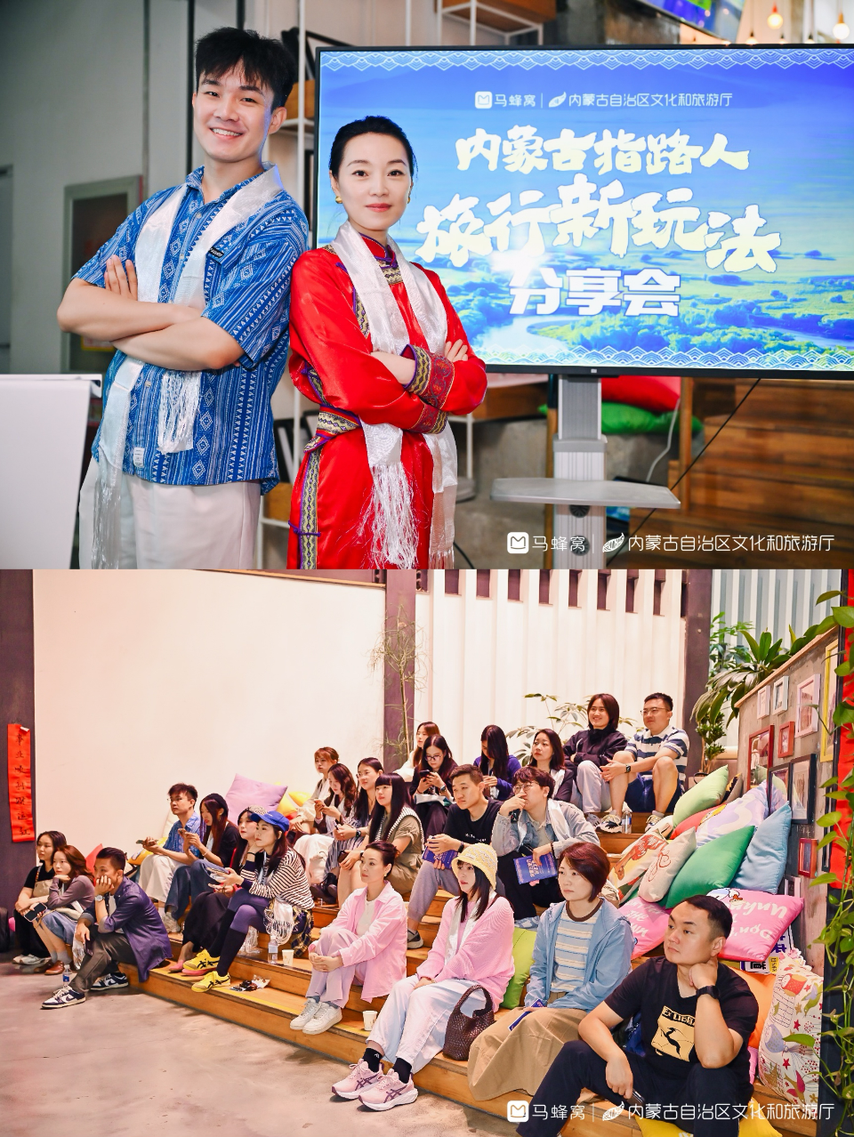 马蜂窝发布《内蒙古旅行玩法宝典》:百大新玩法引领内蒙古旅行新风潮